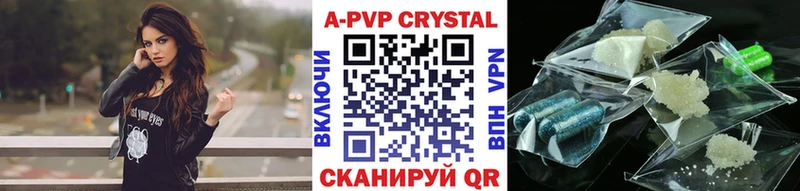 A-PVP Crystall  Афипский 