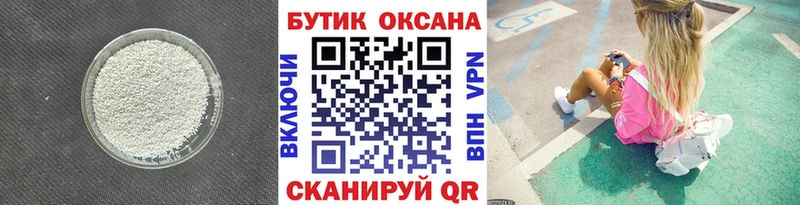 Бутират 1.4BDO  что такое   Афипский 