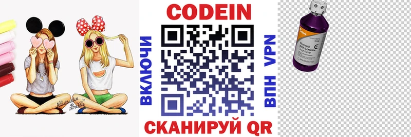 закладки  Афипский  Codein напиток Lean (лин) 