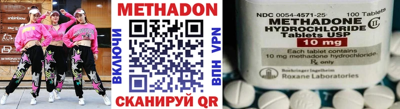 Метадон кристалл  Афипский 