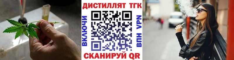 Дистиллят ТГК жижа  Афипский 